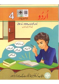 Urdu Jamat Charum